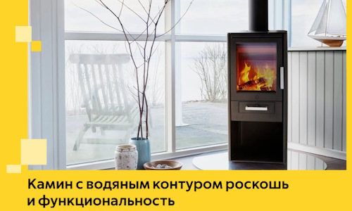 Камин с водяным контуром роскошь и функциональность в Солнечногорске